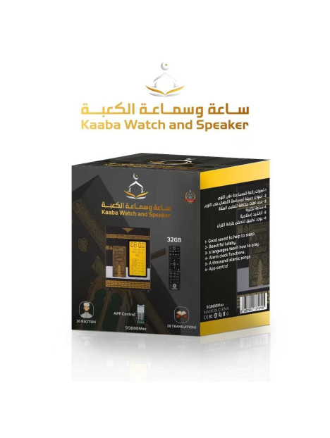 kaaba-watch-and-speaker-horloge-et-veilleuse-coranique-avec-30-recitateurs (2) kaaba-watch-and-speaker-horloge-et-veilleuse-coranique-avec-30-recitateurs (2)