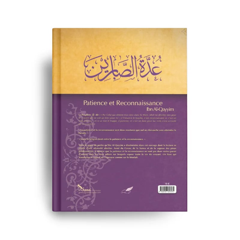 patience-et-reconnaissance-ibn-al-qayyim (1) patience-et-reconnaissance-ibn-al-qayyim (1)